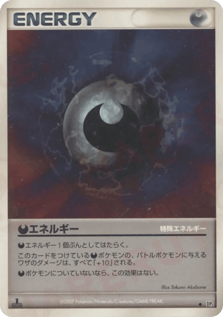 Darkness Energy #121 from Secret of the Lakes - Uncommon - Illustrated by Takumi Akabane