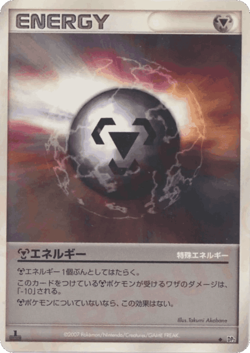 Metal Energy 122, Secret of the Lakes