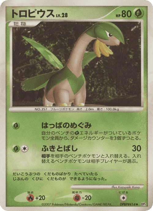 Tropius Pokémon TCG card art