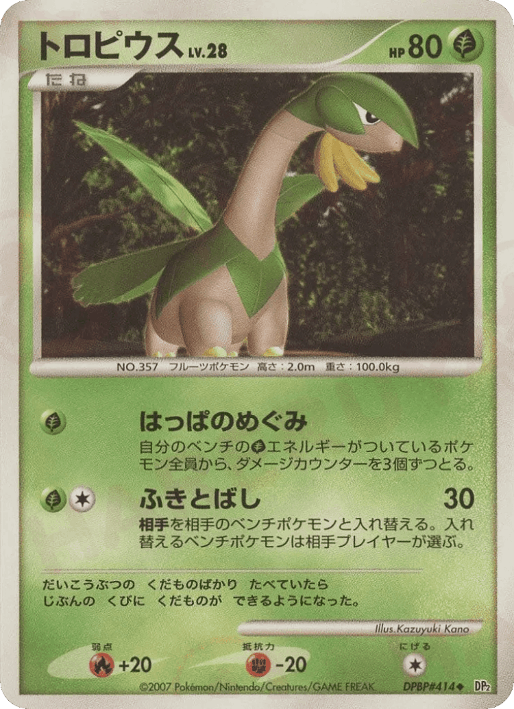 Tropius #13 from Secret of the Lakes - Uncommon - Illustrated by Kazuyuki Kano