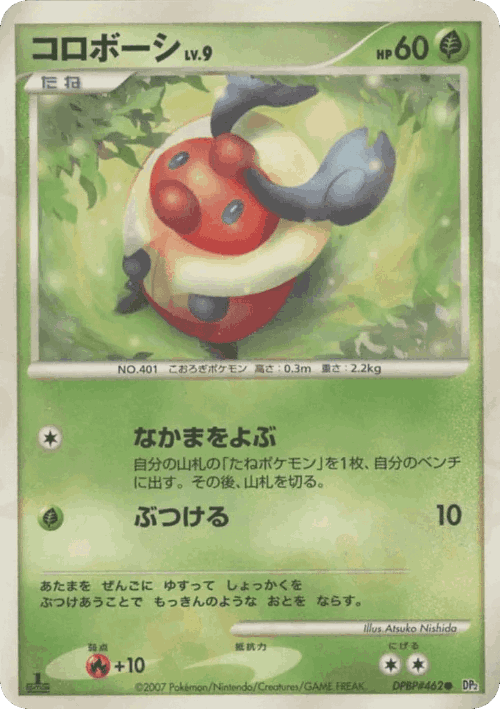 Kricketot Pokémon TCG card art