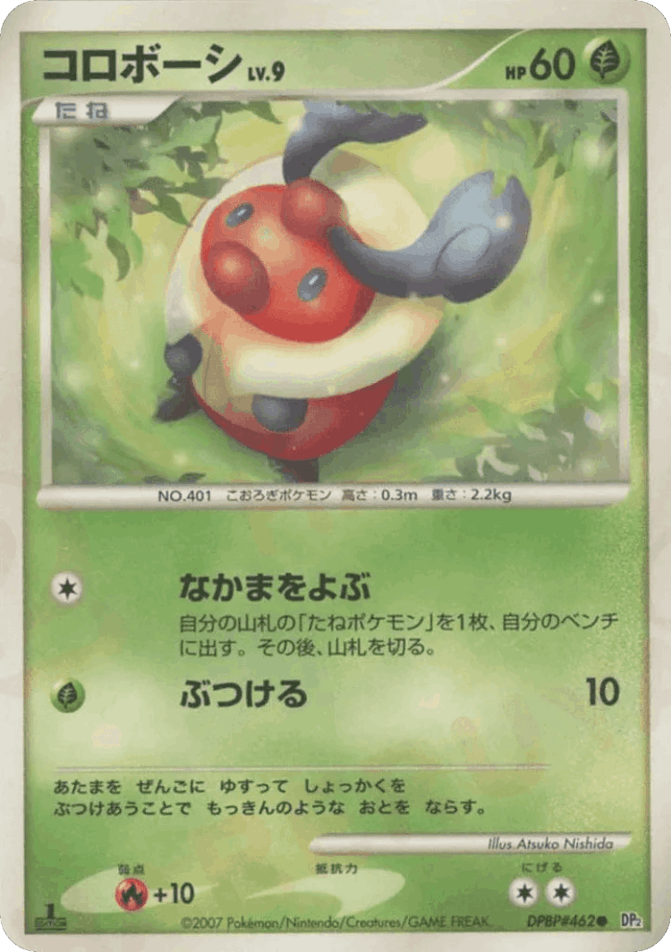 Kricketot #14 from Secret of the Lakes - Common - Illustrated by Atsuko Nishida