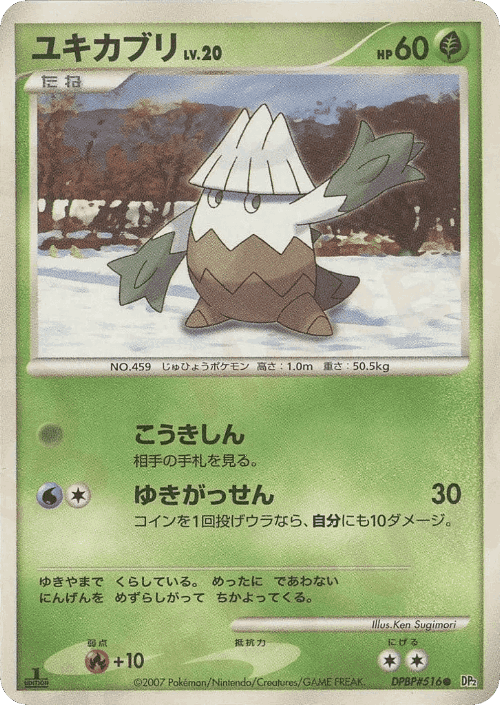 Snover #16 from Secret of the Lakes - Common - Illustrated by Ken Sugimori
