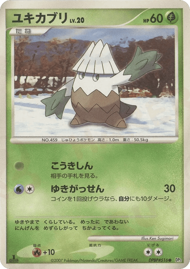 Snover #16 from Secret of the Lakes - Common - Illustrated by Ken Sugimori