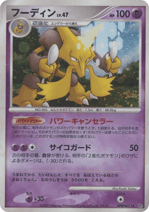 Abomasnow Pokémon TCG card art