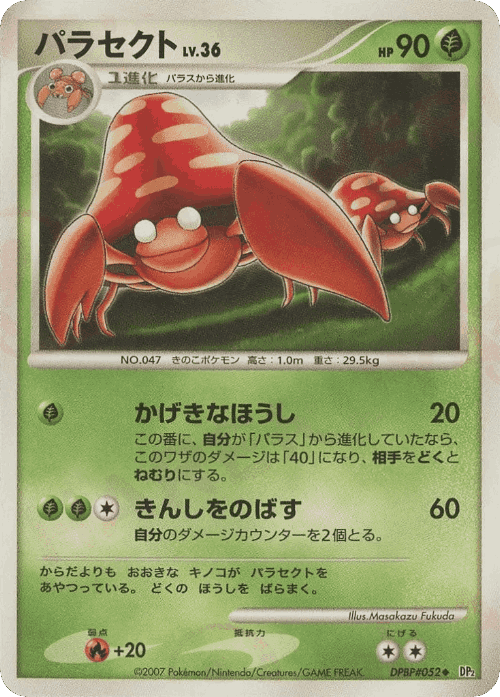 Parasect Pokémon TCG card art