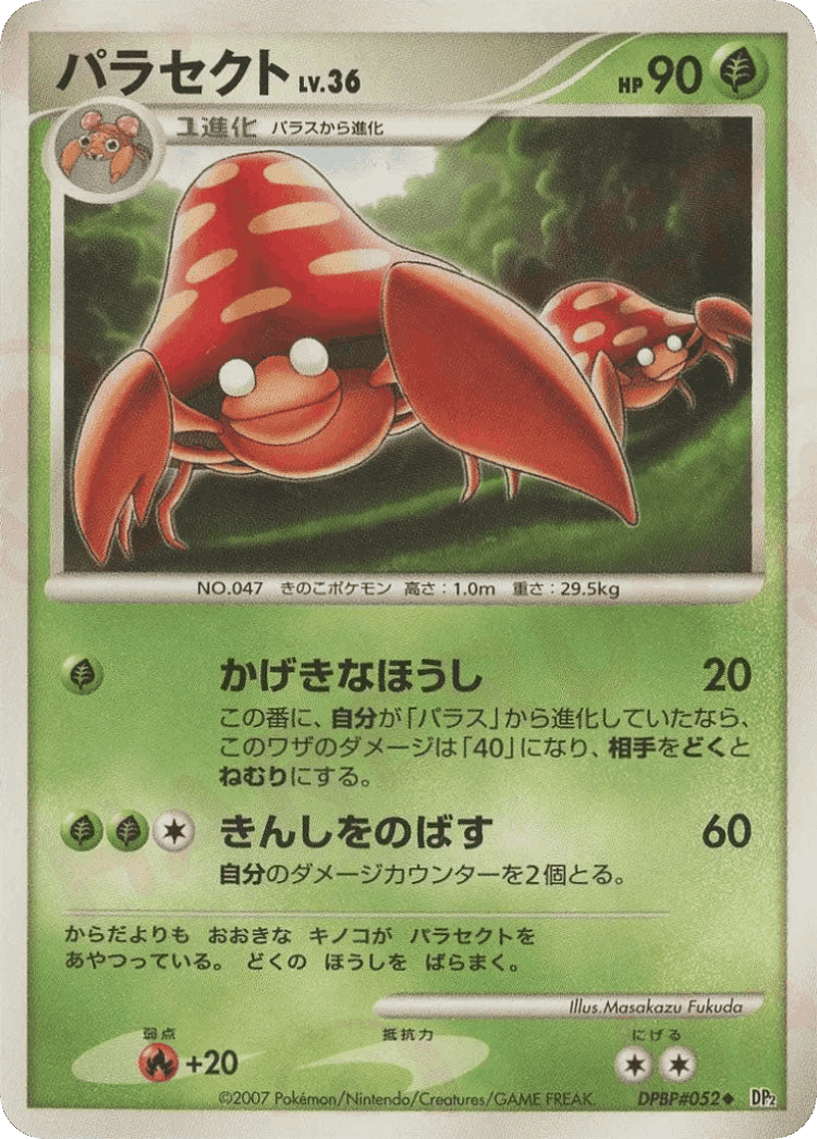 Parasect #2 from Secret of the Lakes - Uncommon - Illustrated by Masakazu Fukuda
