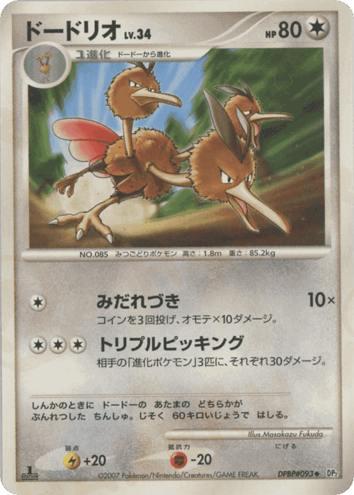Magmar Pokémon TCG card art