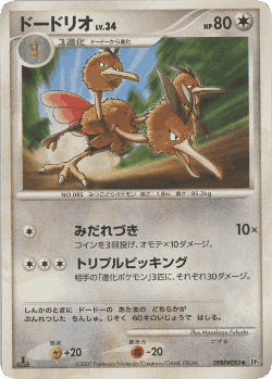 Magmar Pokémon TCG card art