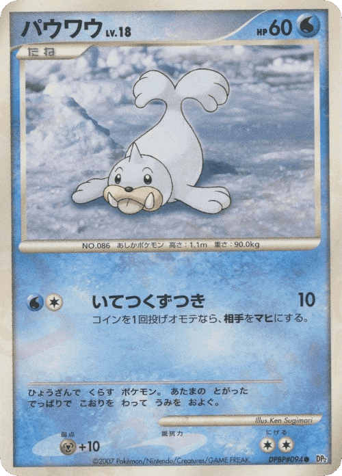 Magmortar Pokémon TCG card art