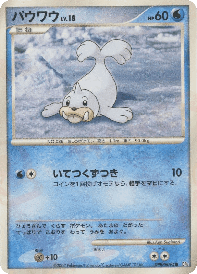 Magmortar #22 from Secret of the Lakes - Rare Holo - Illustrated by Hiroaki Ito