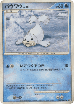 Magmortar Pokémon TCG card art