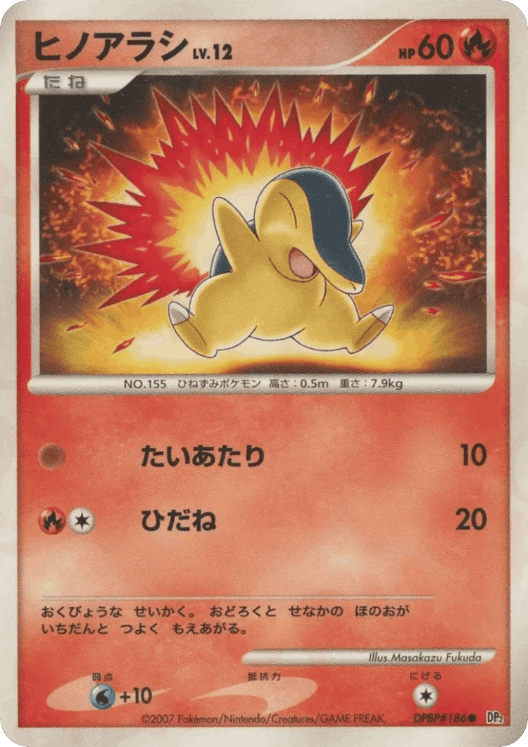Cyndaquil #23 from Secret of the Lakes - Common - Illustrated by Masakazu Fukuda