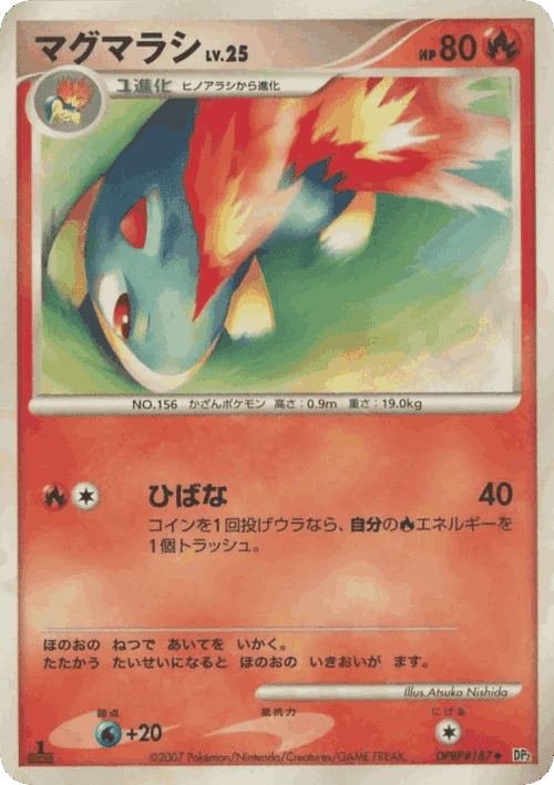 Quilava Pokémon TCG card art