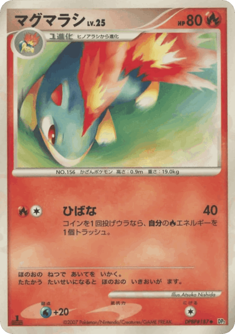 Quilava #24 from Secret of the Lakes - Uncommon - Illustrated by Atsuko Nishida