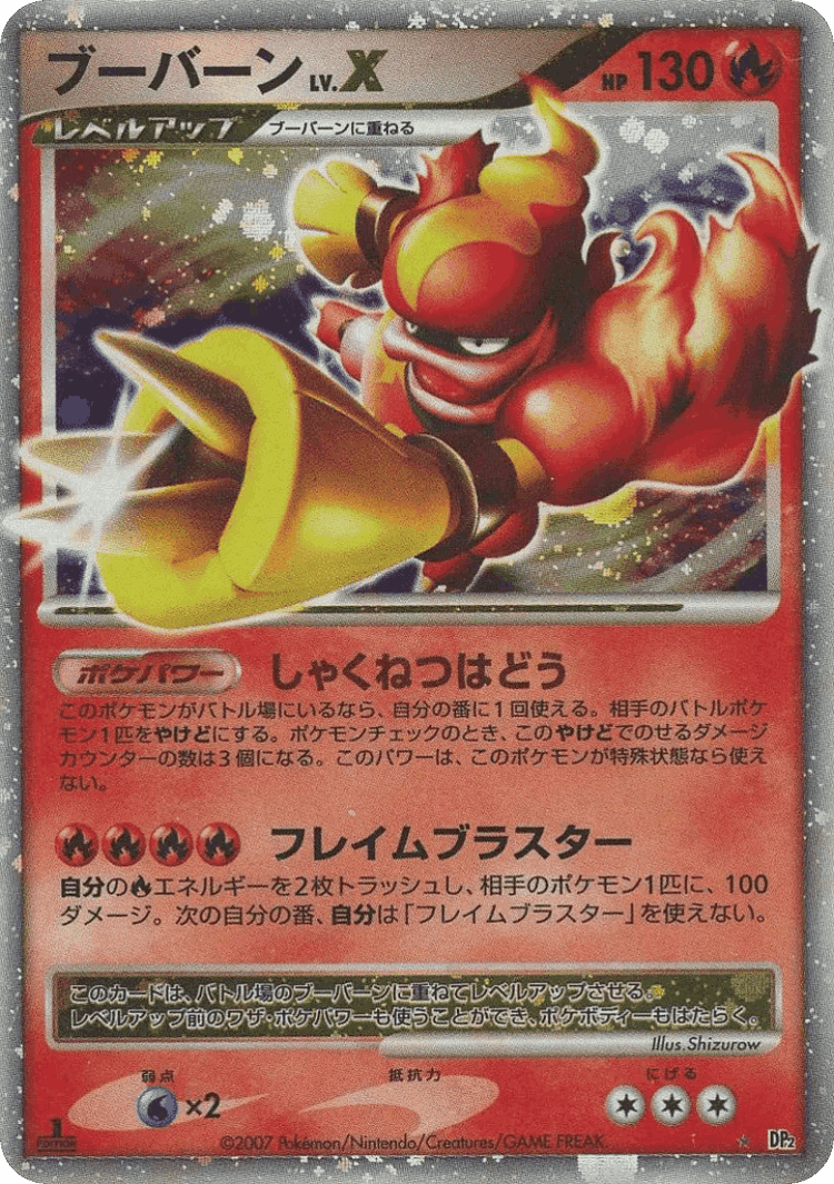 Magmortar LV.X #26 from Secret of the Lakes - Rare Holo LV.X - Illustrated by Shizurow