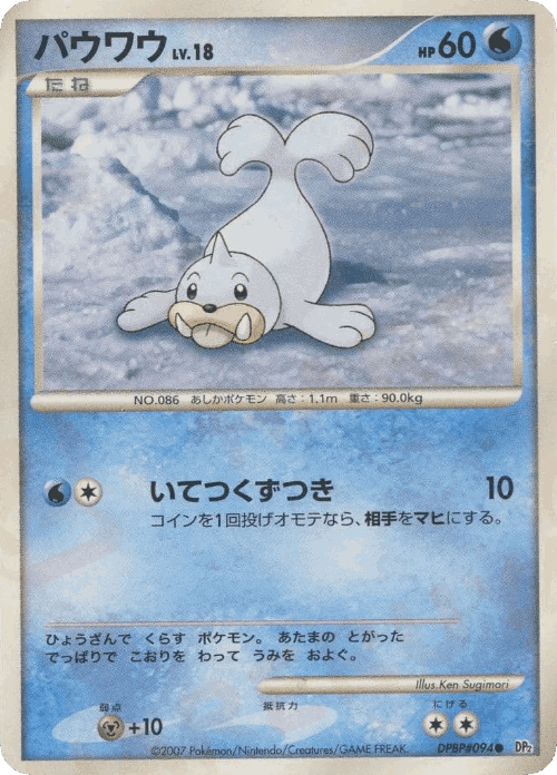 ラッキー 27, 湖の秘密