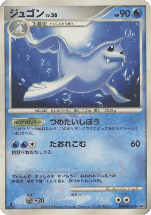 ハピナス 28, Secret of the Lakes