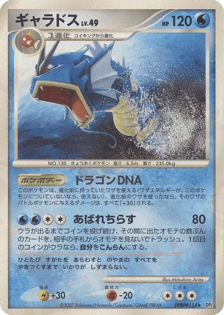 Gyarados #30 from Secret of the Lakes - Rare - Illustrated by Mitsuhiro Arita