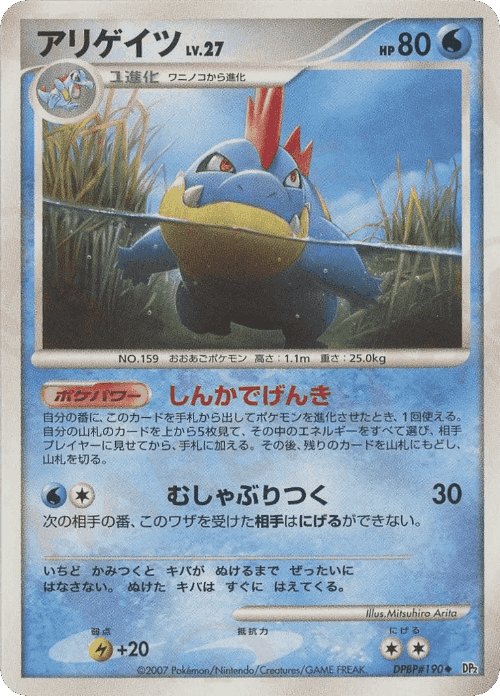 ブーバーン 32, 湖の秘密