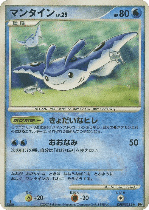 ベイリーフ 36, Secret of the Lakes