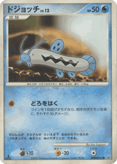 メガニウム 37, 湖の秘密