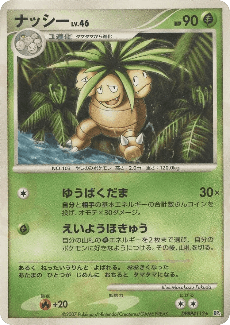 Exeggutor #4 from Secret of the Lakes - Rare - Illustrated by Masakazu Fukuda