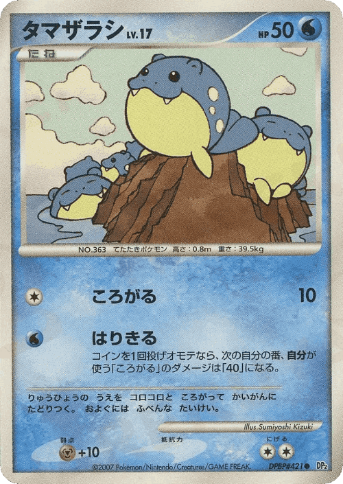 ワニノコ 41, Secret of the Lakes