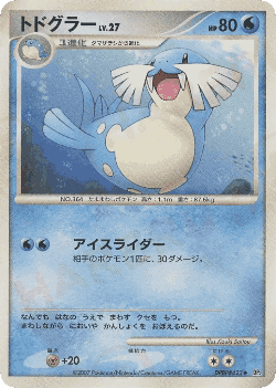 アリゲイツ 42, 湖の秘密