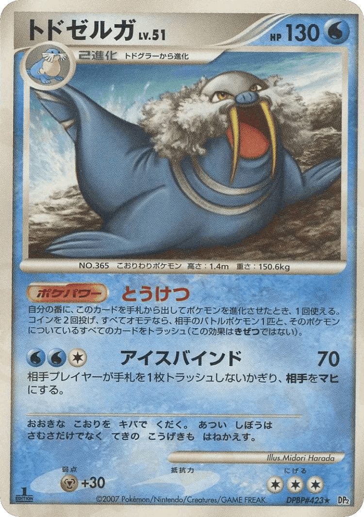 Walrein #43 from Secret of the Lakes - Rare - Illustrated by Midori Harada