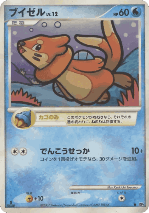 ウソッキー 46, Secret of the Lakes