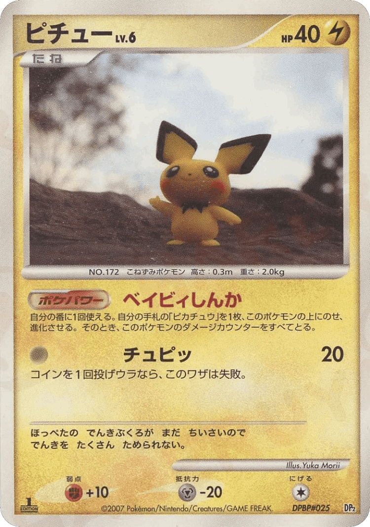 Pichu #47 from Secret of the Lakes - Uncommon - Illustrated by Yuka Morii