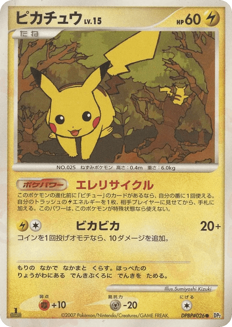 Pikachu #48 from Secret of the Lakes - Common - Illustrated by Sumiyoshi Kizuki