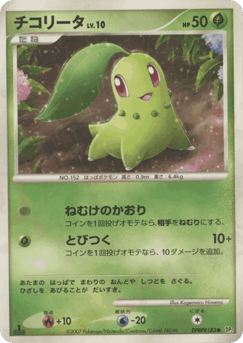 Chikorita Pokémon TCG card art