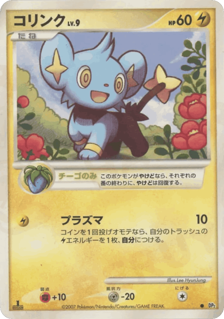 Shinx #52 from Secret of the Lakes - Common - Illustrated by Lee HyunJung