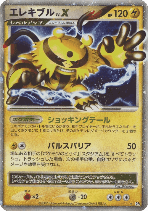 ノコッチ 53, Secret of the Lakes