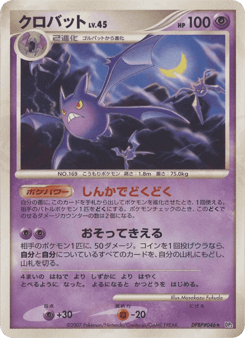 オクタン 59, Secret of the Lakes