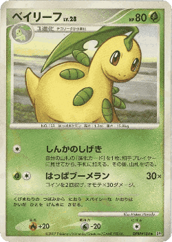 Bayleef Pokémon TCG card art