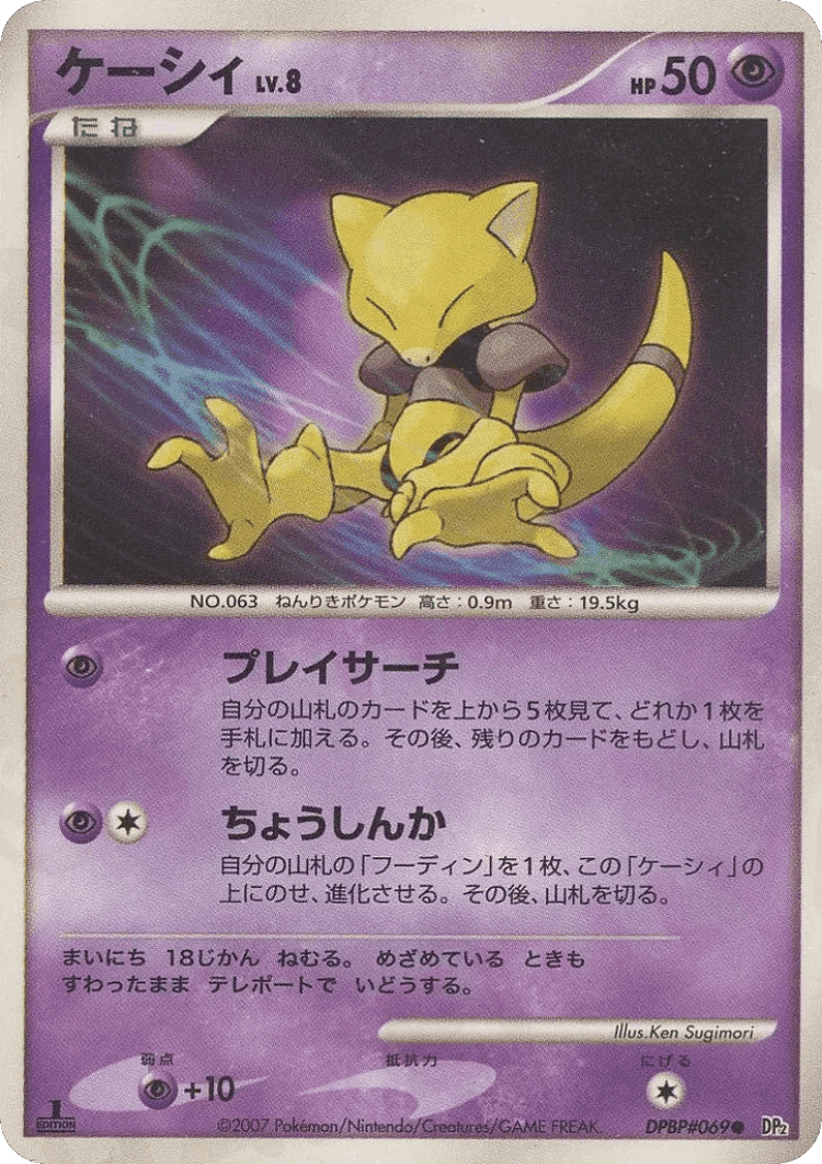 Abra #60 from Secret of the Lakes - Common - Illustrated by Ken Sugimori