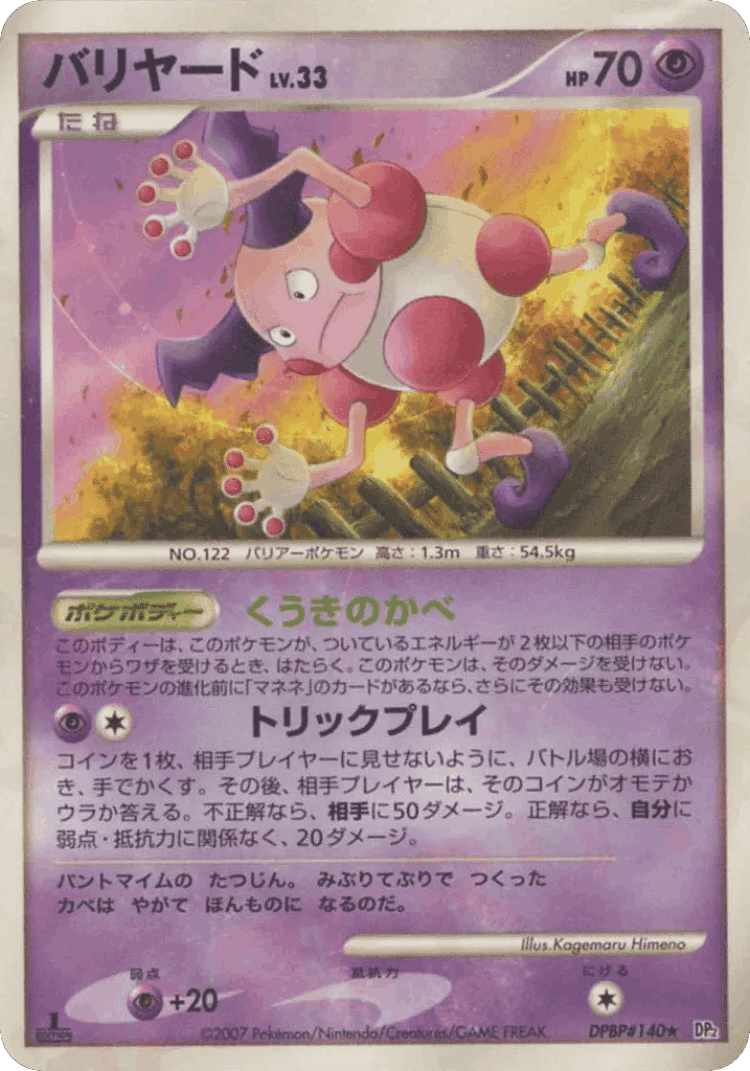 Mr. Mime #62 from Secret of the Lakes - Rare - Illustrated by Kagemaru Himeno