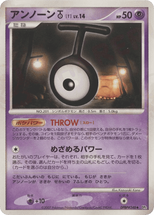 Unown T #66 from Secret of the Lakes - Uncommon