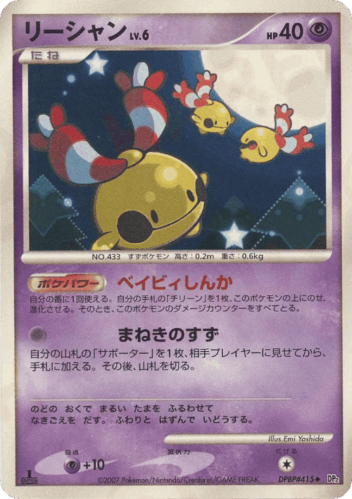 ナマケロ 67, Secret of the Lakes