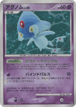 ラクライ 73, 湖の秘密