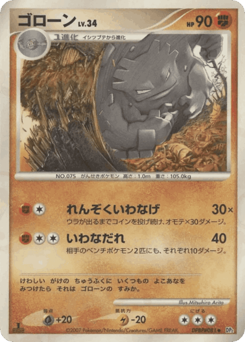 トロピウス 77, 湖の秘密