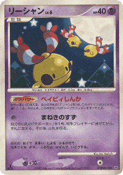 リーシャン 78, 湖の秘密