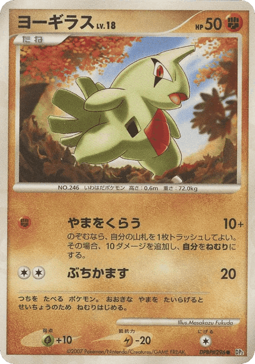 チリーン 79, Secret of the Lakes