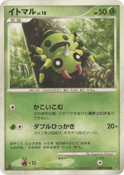 Spinarak Pokémon TCG card art