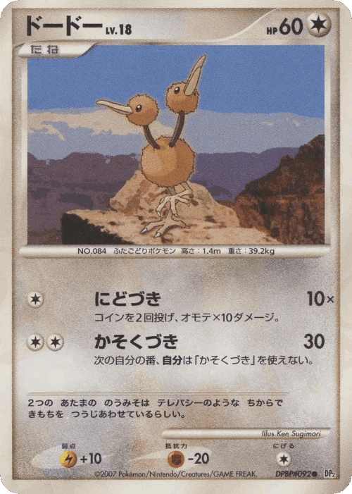 トドゼルガ 84, 湖の秘密