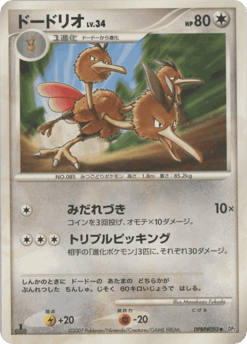 コロボーシ 85, Secret of the Lakes