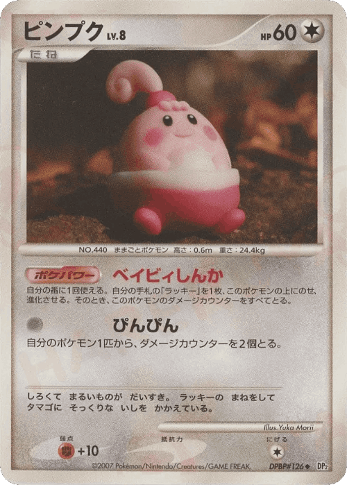 コロトック 86, Secret of the Lakes